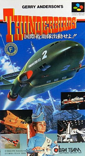 GBA サンダーバード / Thunderbirds 北米版 動作確認済
